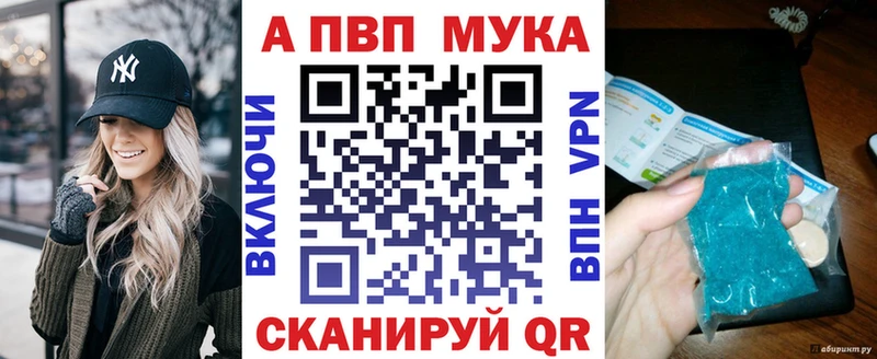 А ПВП кристаллы  купить закладку  Ильский 