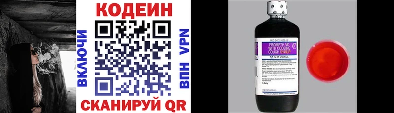 МЕГА зеркало  купить  цена  Ильский  Кодеин Purple Drank 