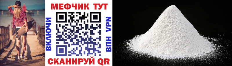 МЯУ-МЯУ кристаллы  Ильский 