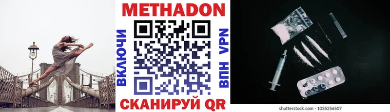 Метадон белоснежный  Ильский 